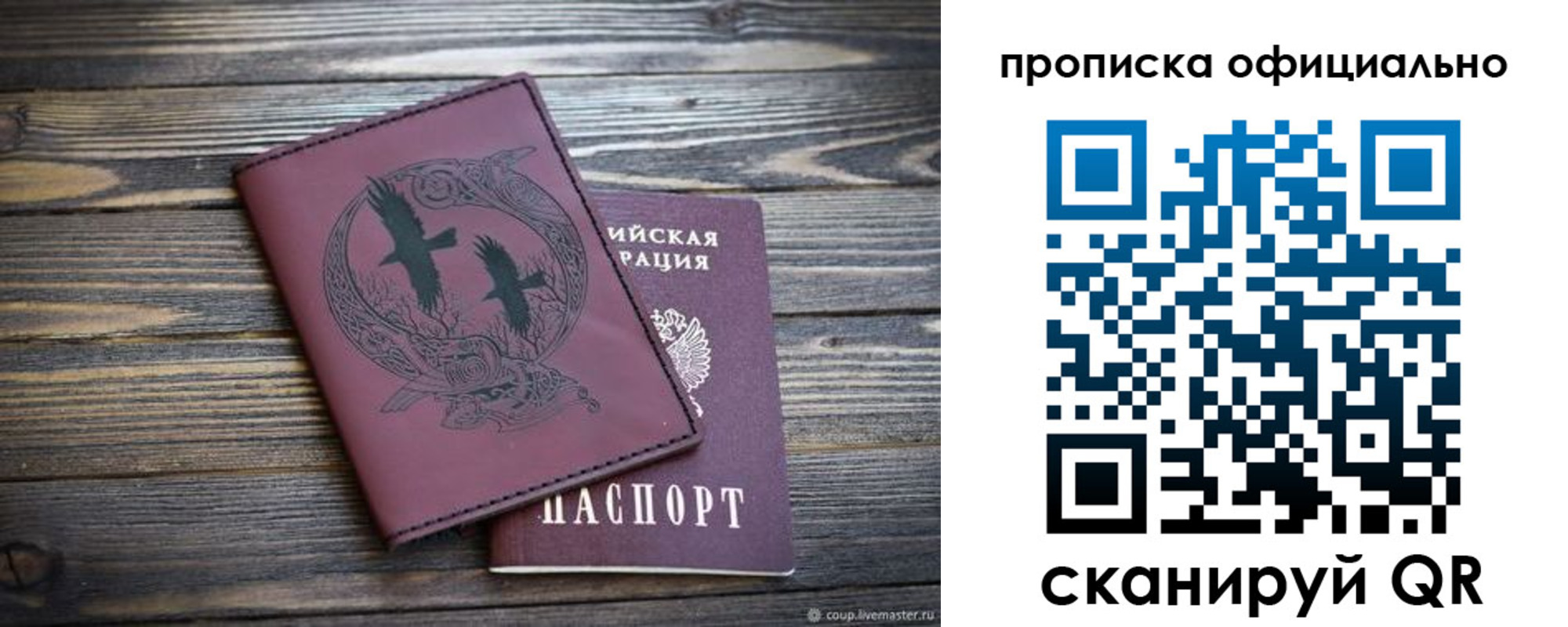 прописка 2025 в Пикалёво