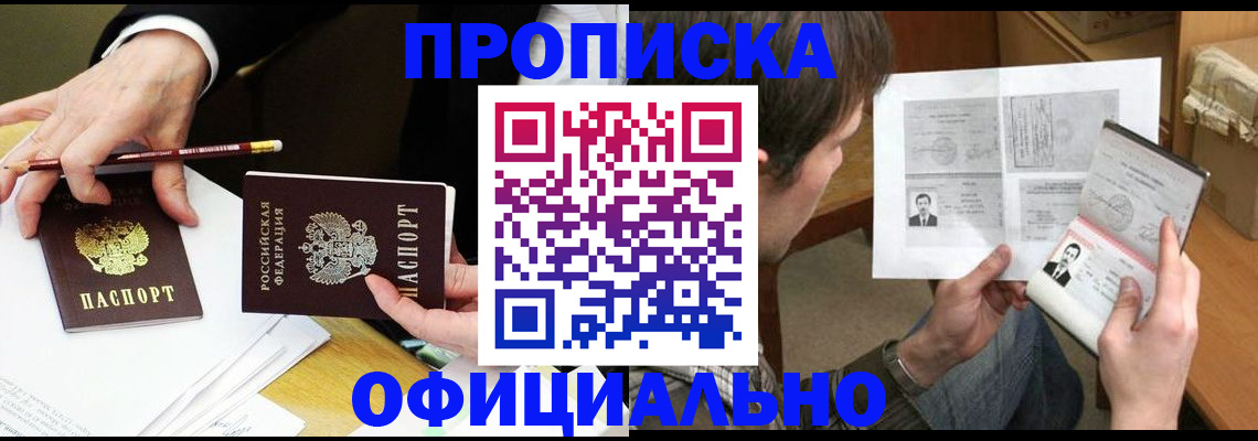 прописка регистрация в Пикалёво