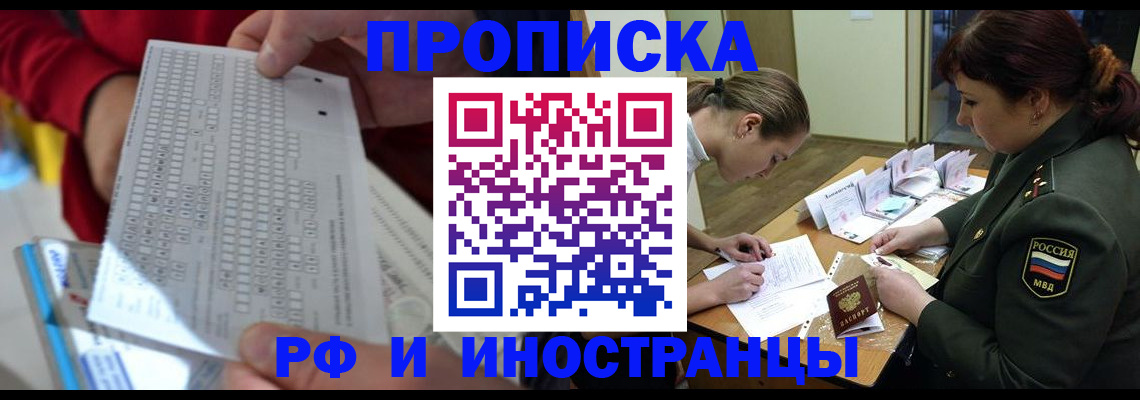 прописка для военкомата в Пикалёво