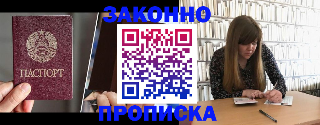 временная регистрация надежно в Пикалёво