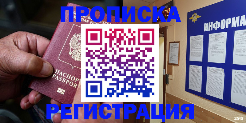 прописка гарантия в Пикалёво