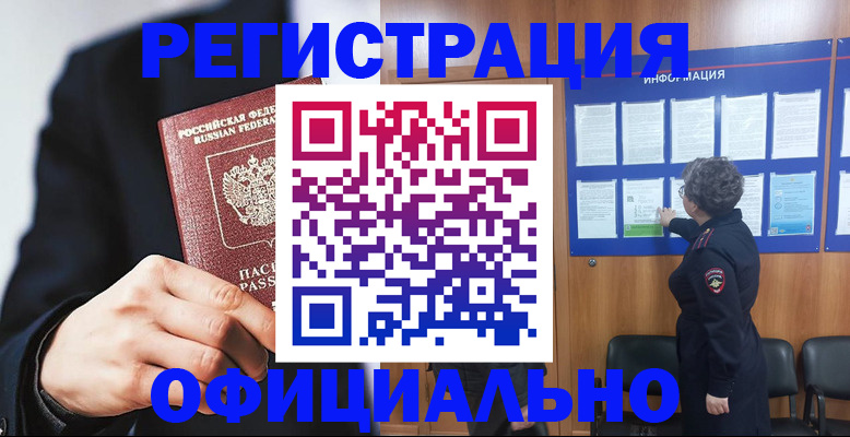 прописка 2025 в Пикалёво