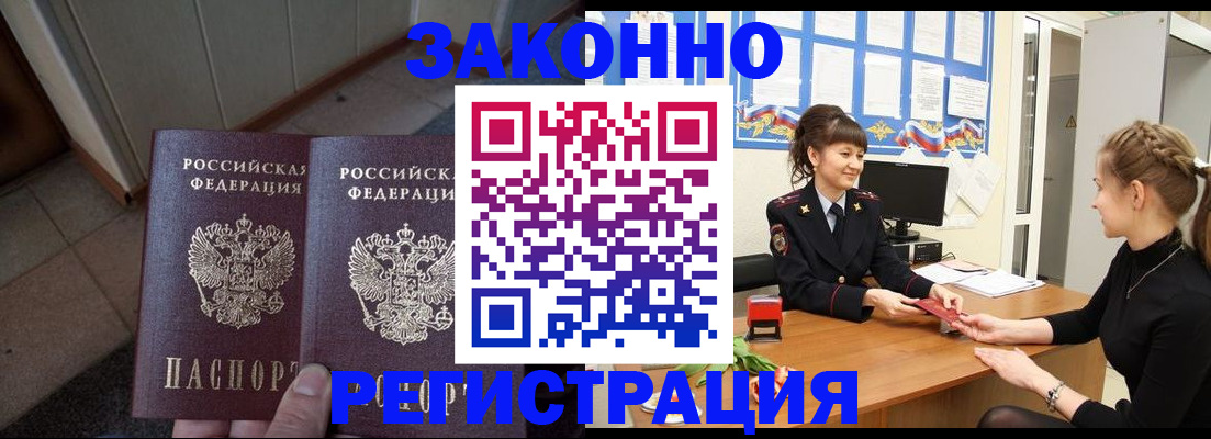 прописка штамп в Пикалёво