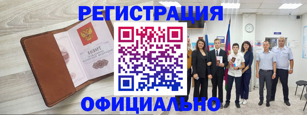 временная регистрация купить в Пикалёво