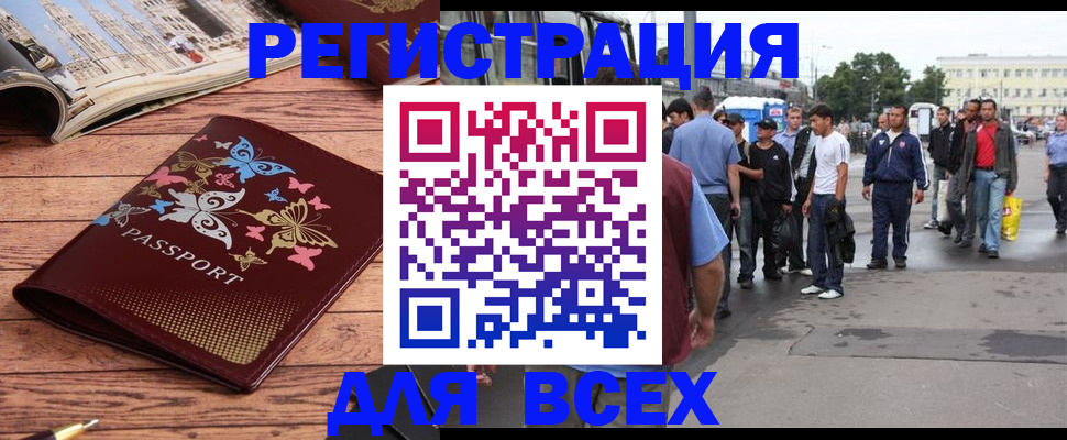 прописка регистрация в Пикалёво