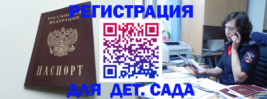 прописка в Пикалёво